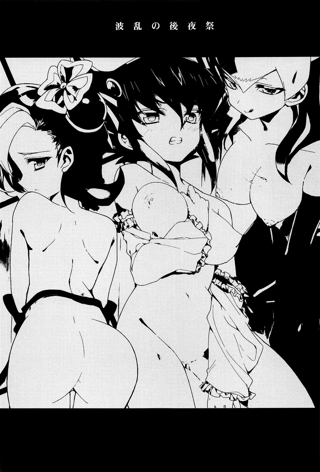 Haran no Kouyasai page 2 full