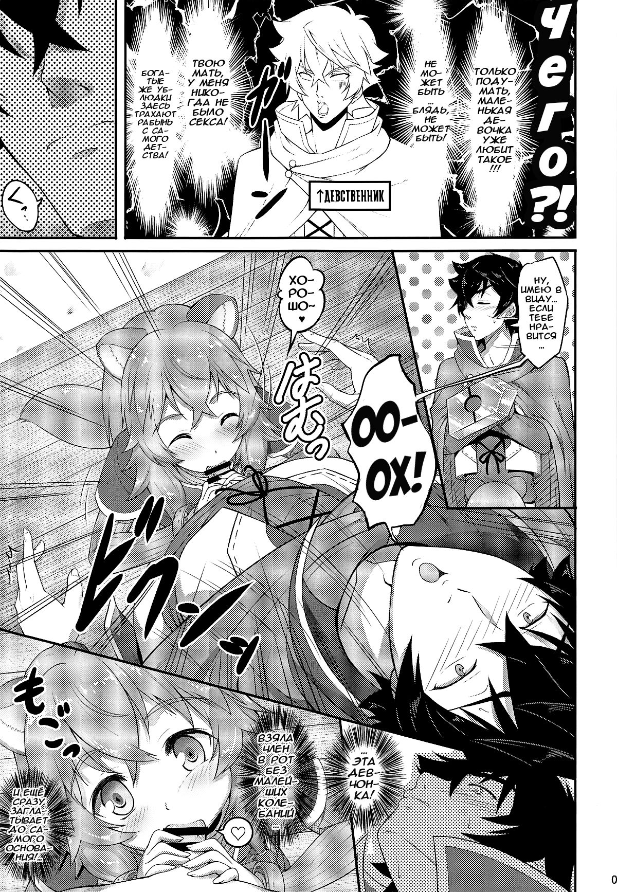 SLAVE'S GIRL OF LEVEL 1 | Рабыня 1-го уровня page 6 full