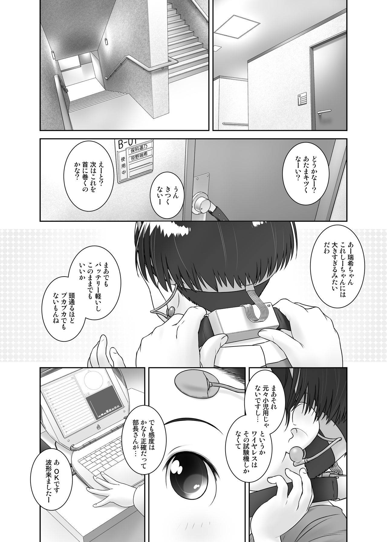 3-sai kara no Oshikko Sensei VII page 3 full