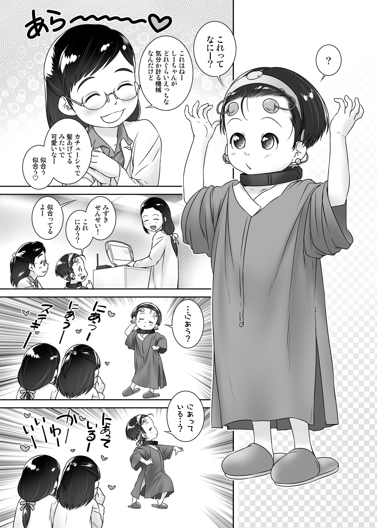 3-sai kara no Oshikko Sensei VII page 4 full