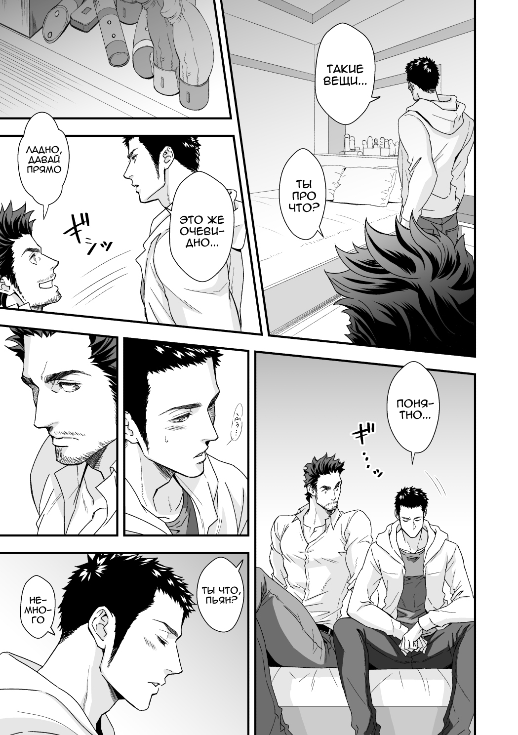 Jouge Kankei ZERO page 10 full