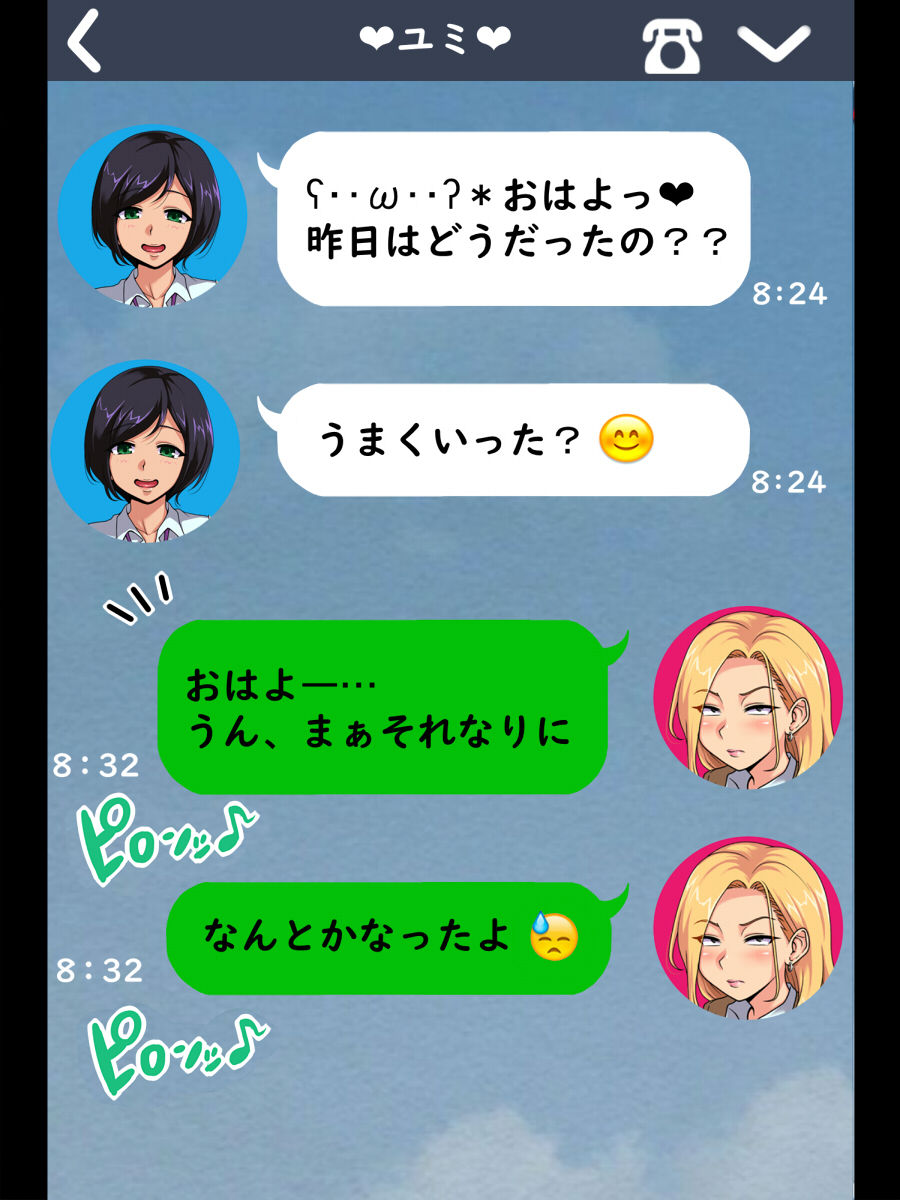 Eri-chan no Papakatsu Nikki page 10 full