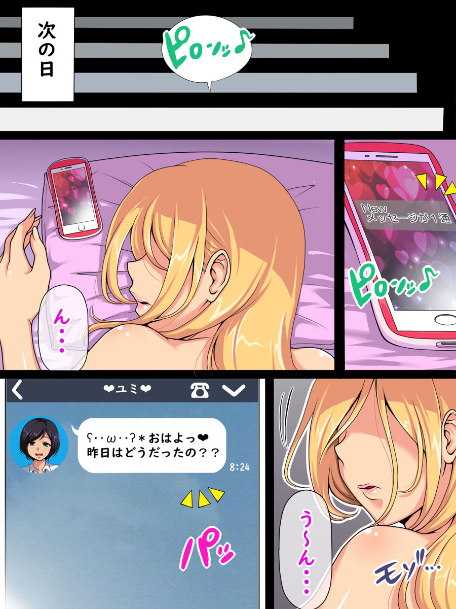 Eri-chan no Papakatsu Nikki page 8 full