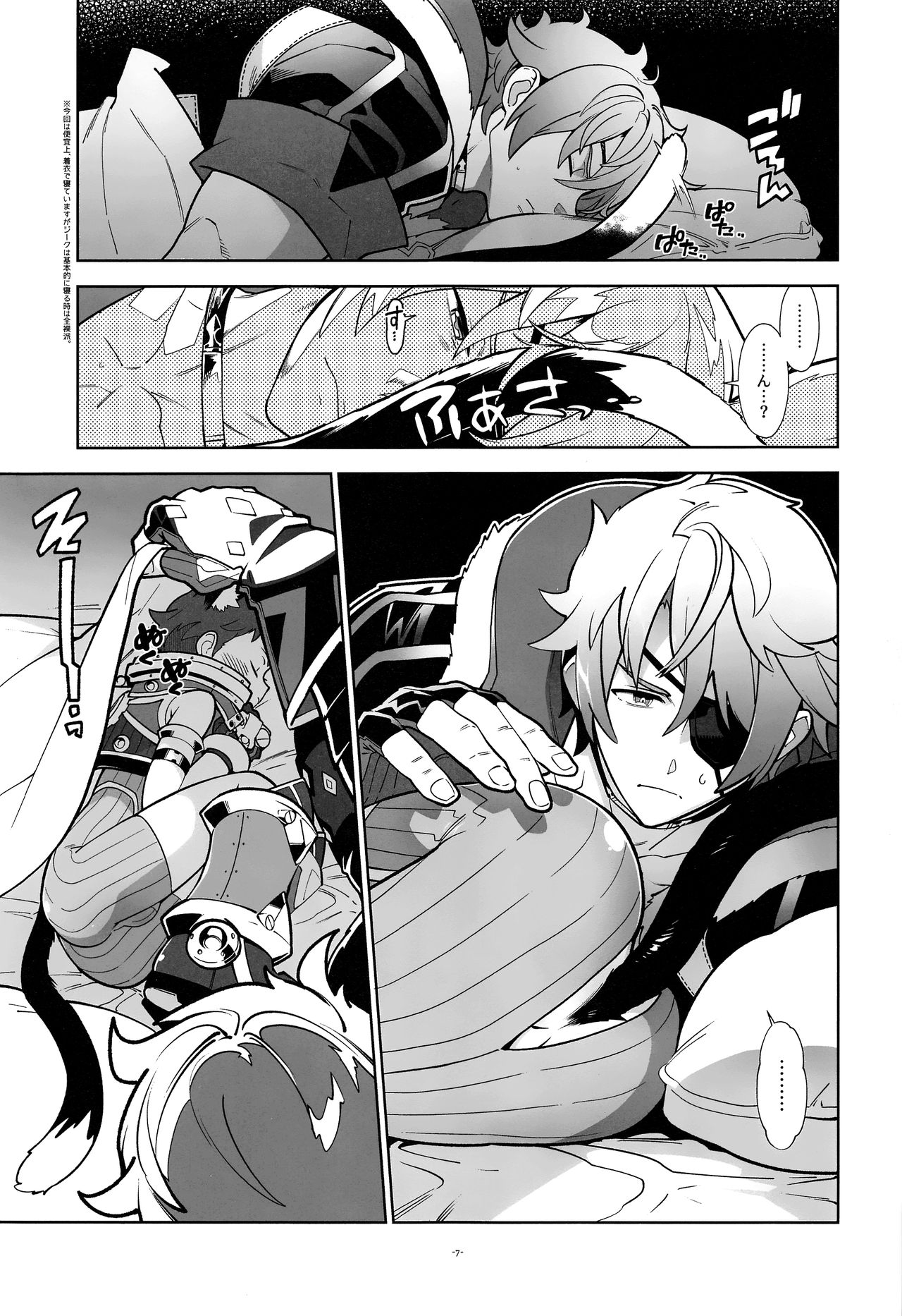 Nyanko Rex-kun to Nyannyan Shiyo! page 6 full