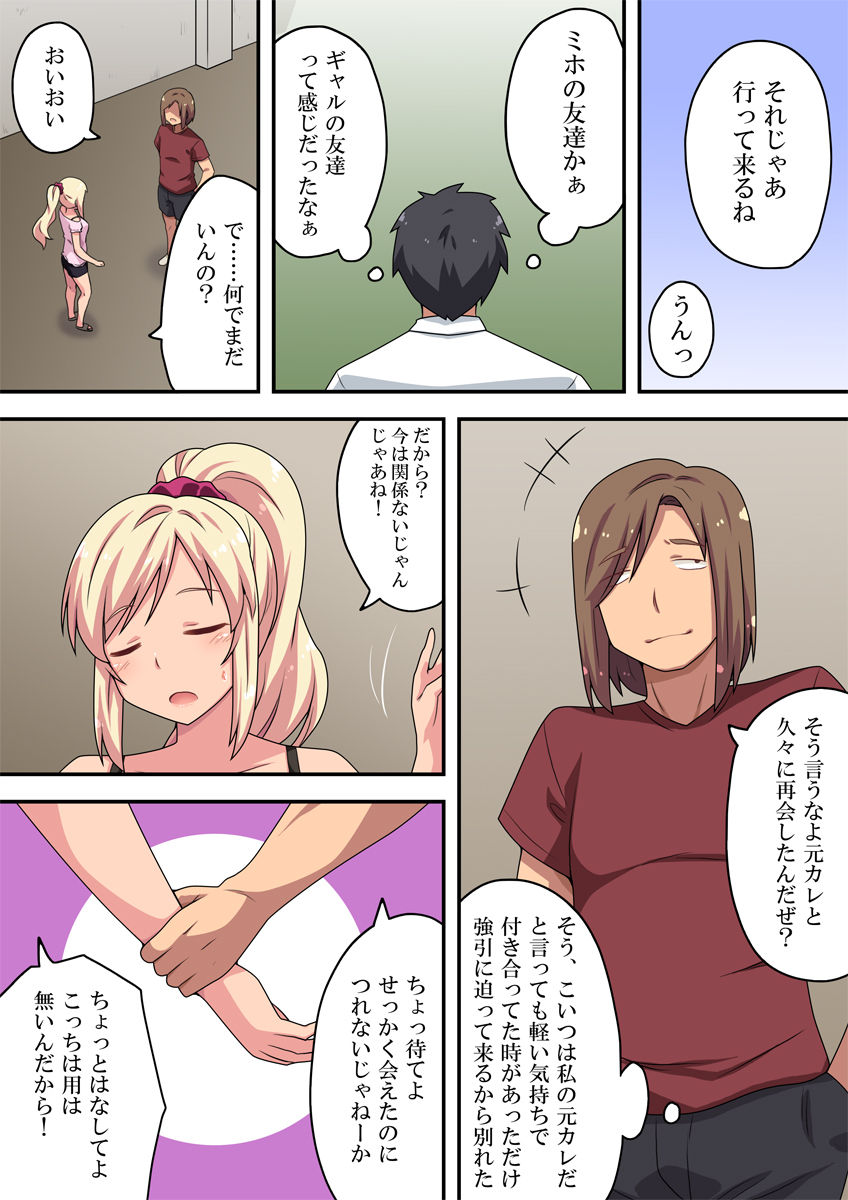 Moto Gal na Tsuma no Motokare page 4 full