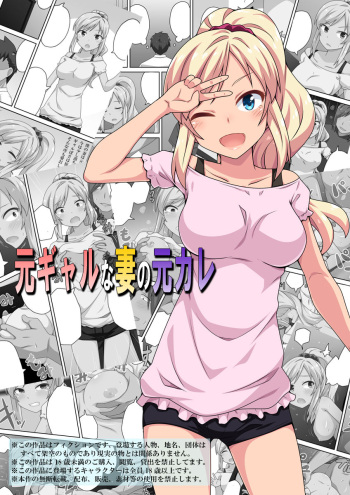 Moto Gal na Tsuma no Motokare cover