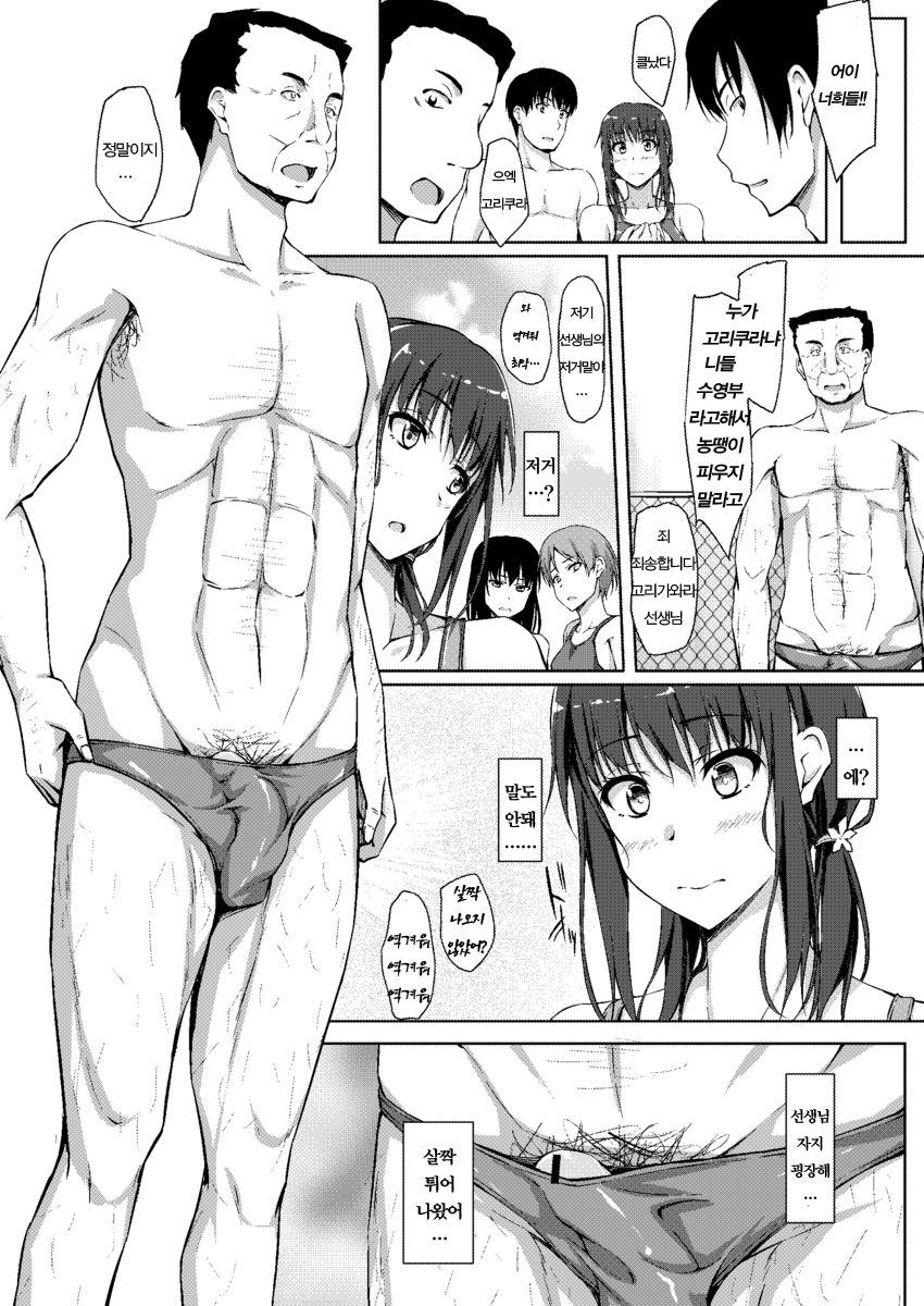 Tachibana Yukina Enkou Nisshi 3 "Watashi o Onna ni Shitekureru Hito..." page 7 full