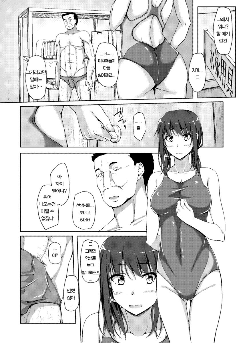Tachibana Yukina Enkou Nisshi 3 "Watashi o Onna ni Shitekureru Hito..." page 9 full