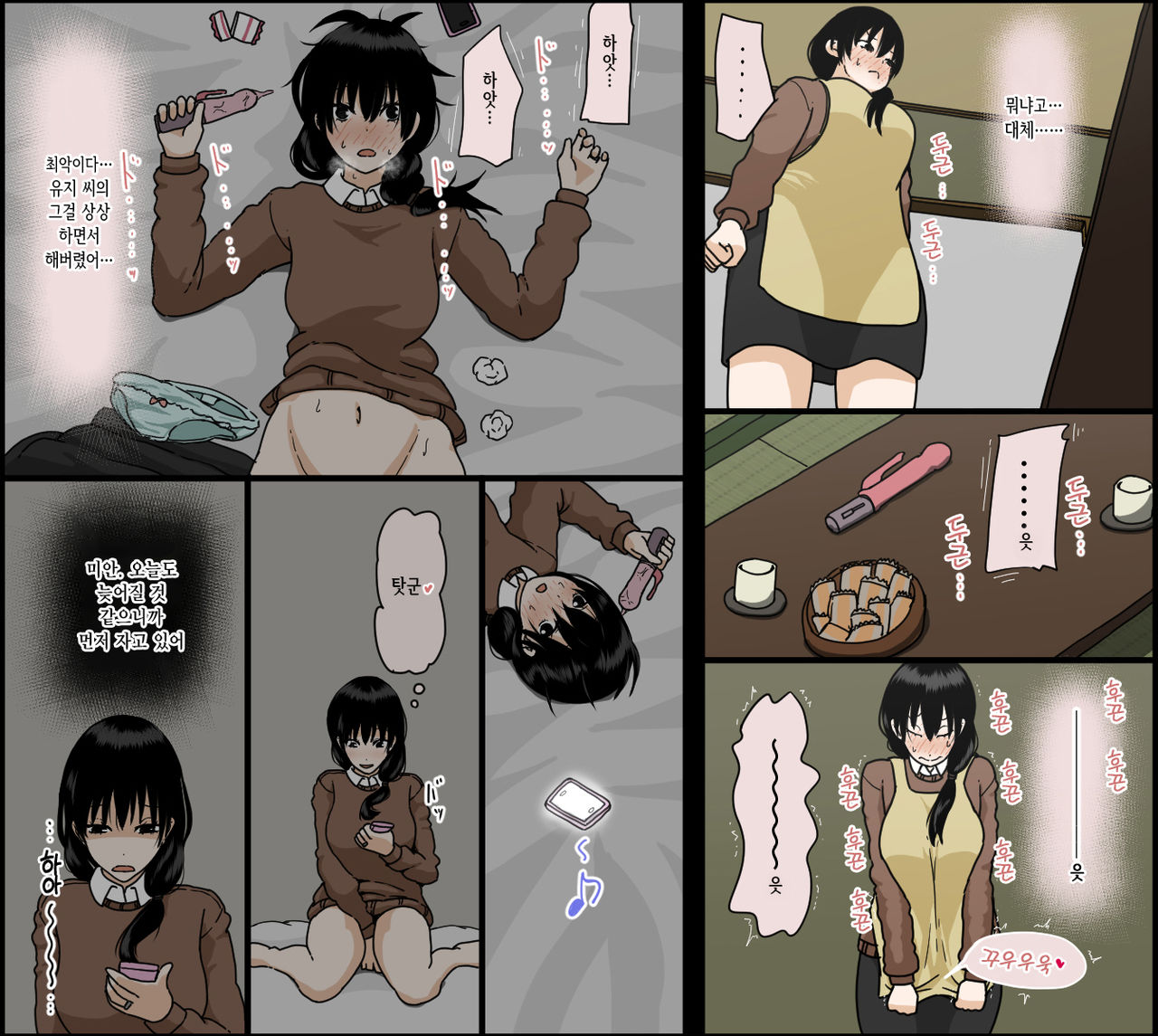 Sasaki Natsumi no Shikyuu ga Ochita Hi | 사사키 나츠미의 자궁이 함락된 날 page 10 full