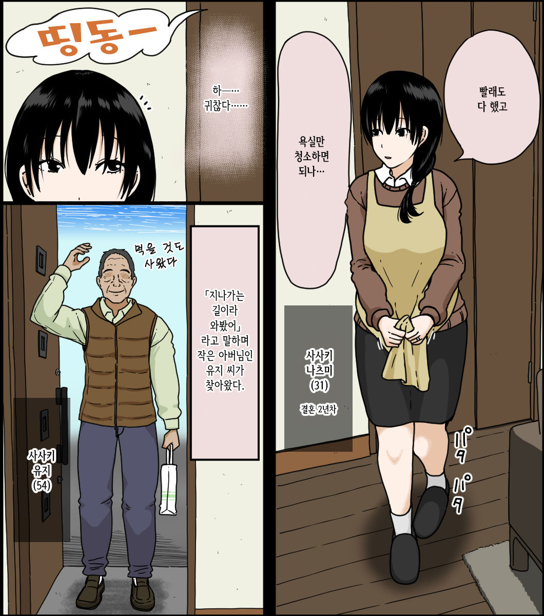 Sasaki Natsumi no Shikyuu ga Ochita Hi | 사사키 나츠미의 자궁이 함락된 날 page 3 full
