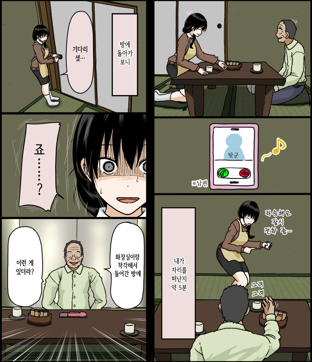 Sasaki Natsumi no Shikyuu ga Ochita Hi | 사사키 나츠미의 자궁이 함락된 날 page 4 full