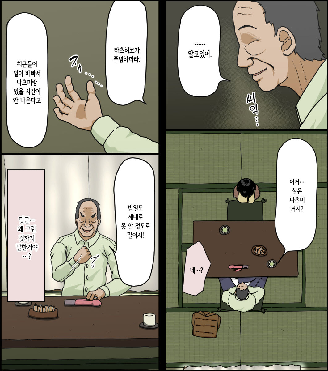 Sasaki Natsumi no Shikyuu ga Ochita Hi | 사사키 나츠미의 자궁이 함락된 날 page 6 full