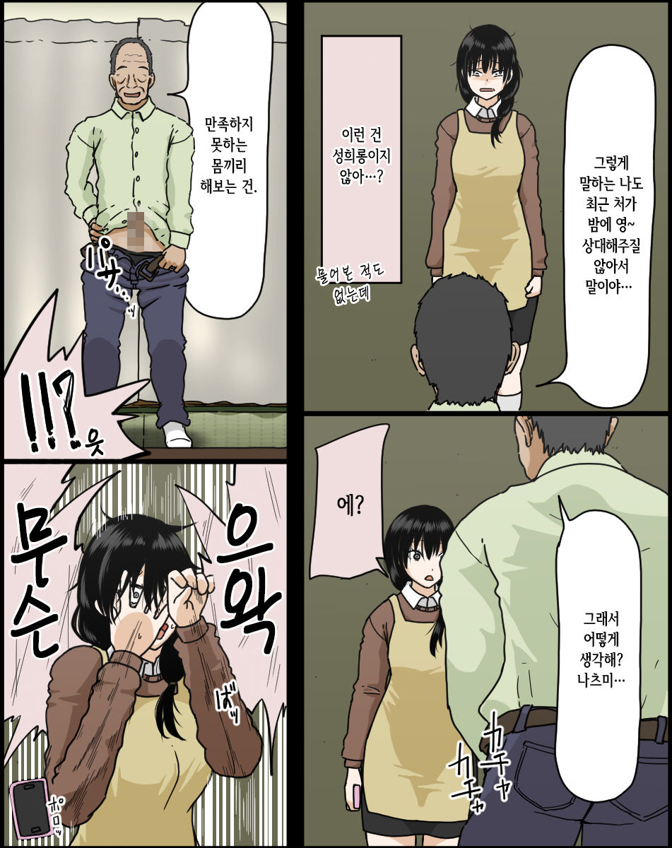 Sasaki Natsumi no Shikyuu ga Ochita Hi | 사사키 나츠미의 자궁이 함락된 날 page 7 full