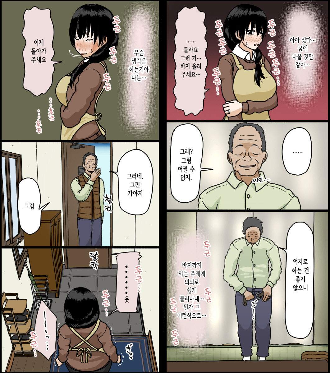 Sasaki Natsumi no Shikyuu ga Ochita Hi | 사사키 나츠미의 자궁이 함락된 날 page 9 full