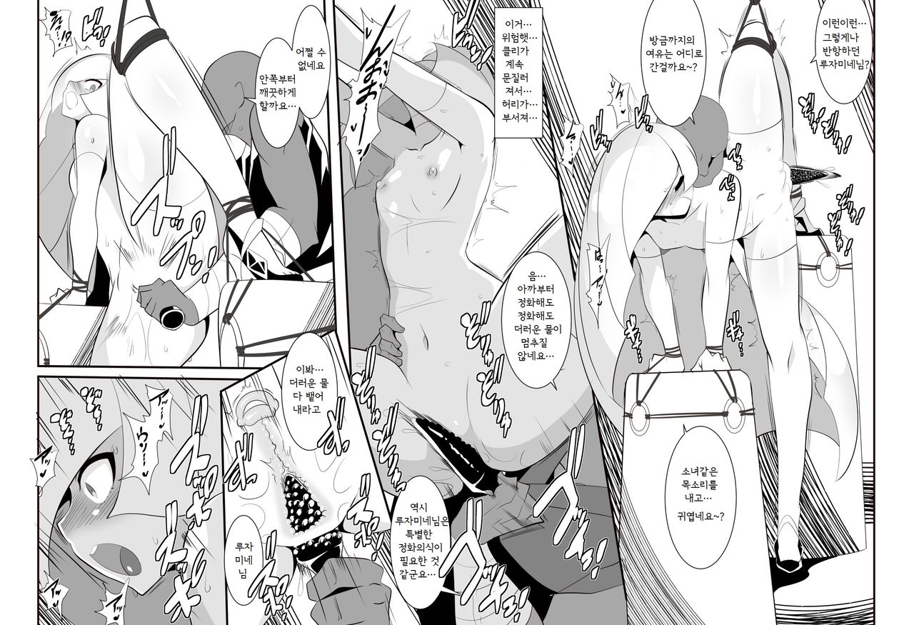 Lusamine no Junan | 루자미네의 수난 page 7 full