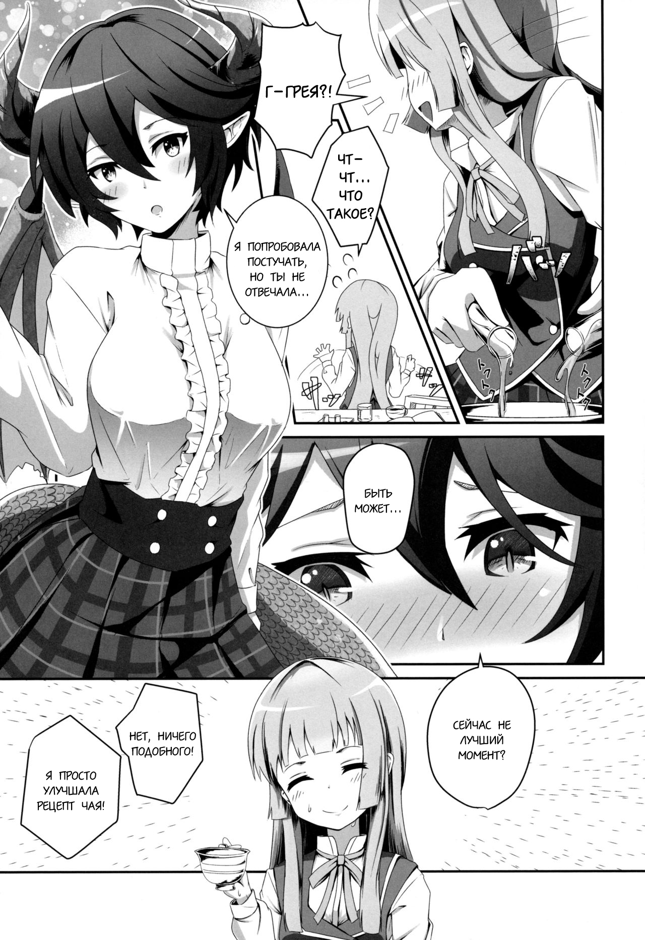 Kono Koto wa Futari dake no Himitsu dakara ne | Это только наш секрет page 6 full