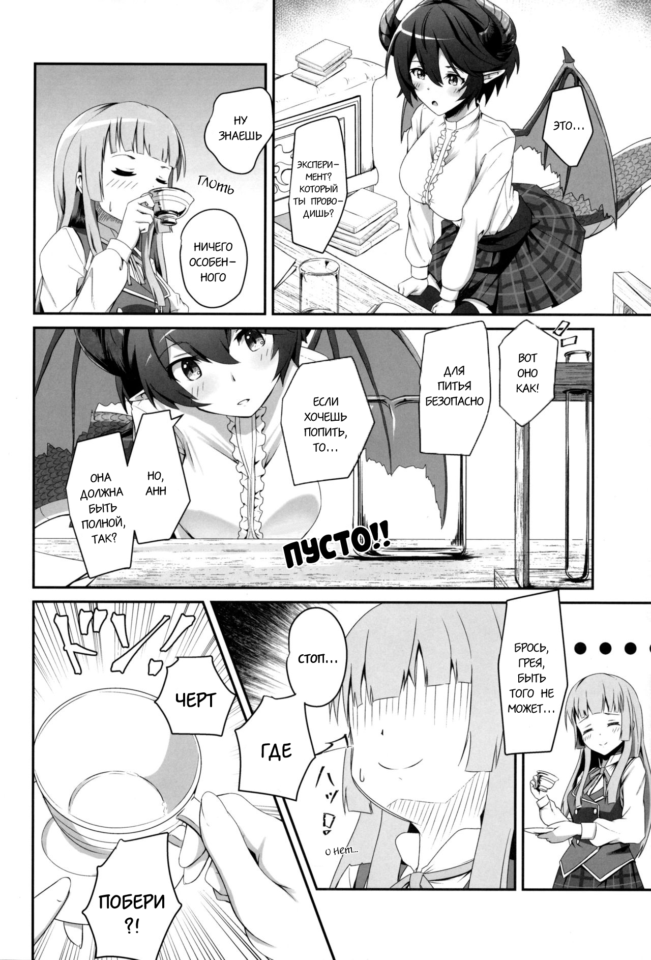 Kono Koto wa Futari dake no Himitsu dakara ne | Это только наш секрет page 7 full