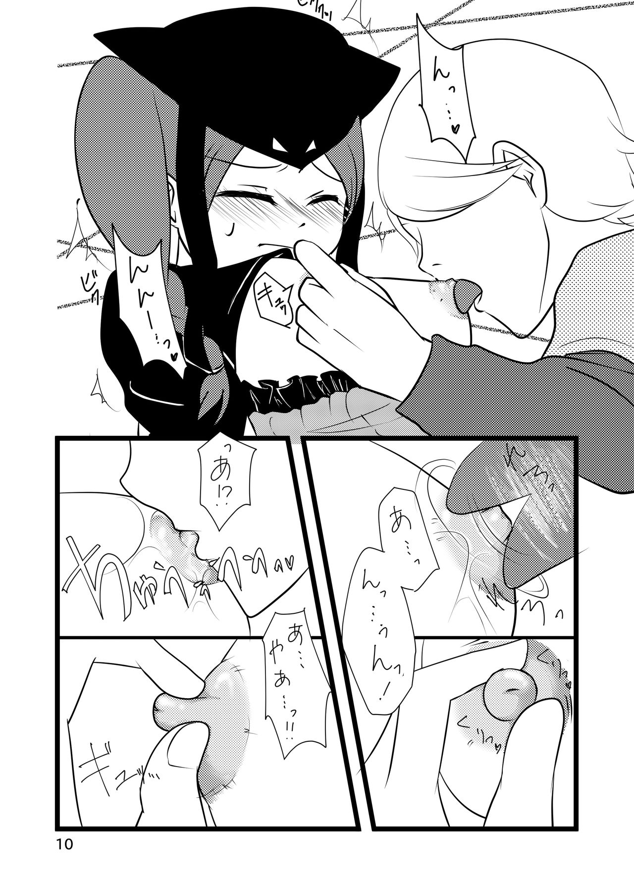 自慢のぐー☆な… page 10 full