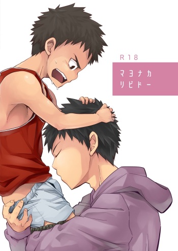 Mayonaka Libido cover