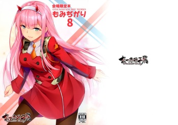Momidigari 8 cover