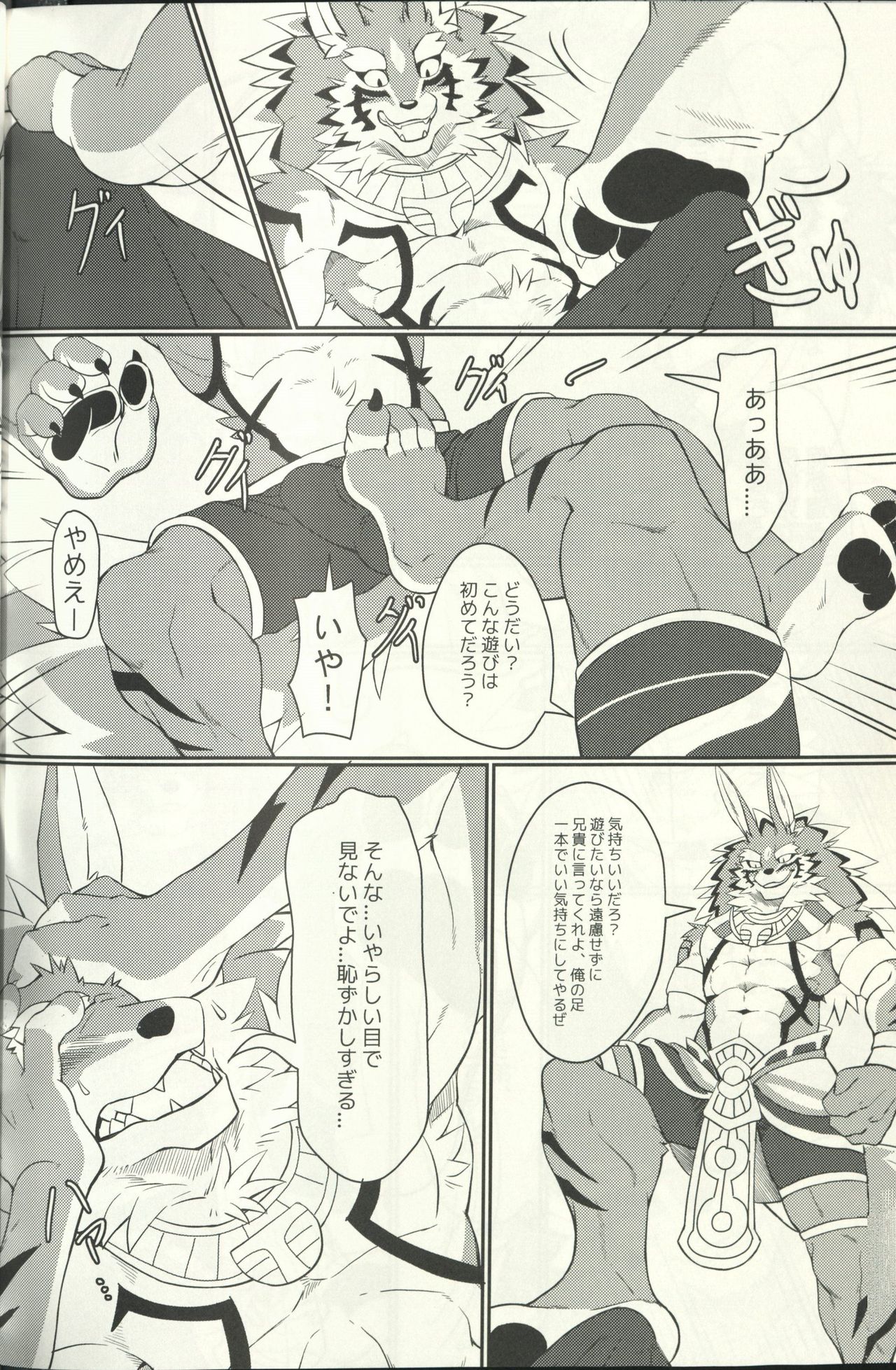 Oasis no Kagerou page 9 full