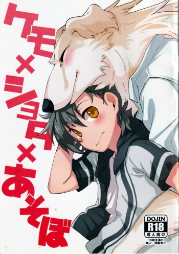 Kemo x Shota x Asobo cover
