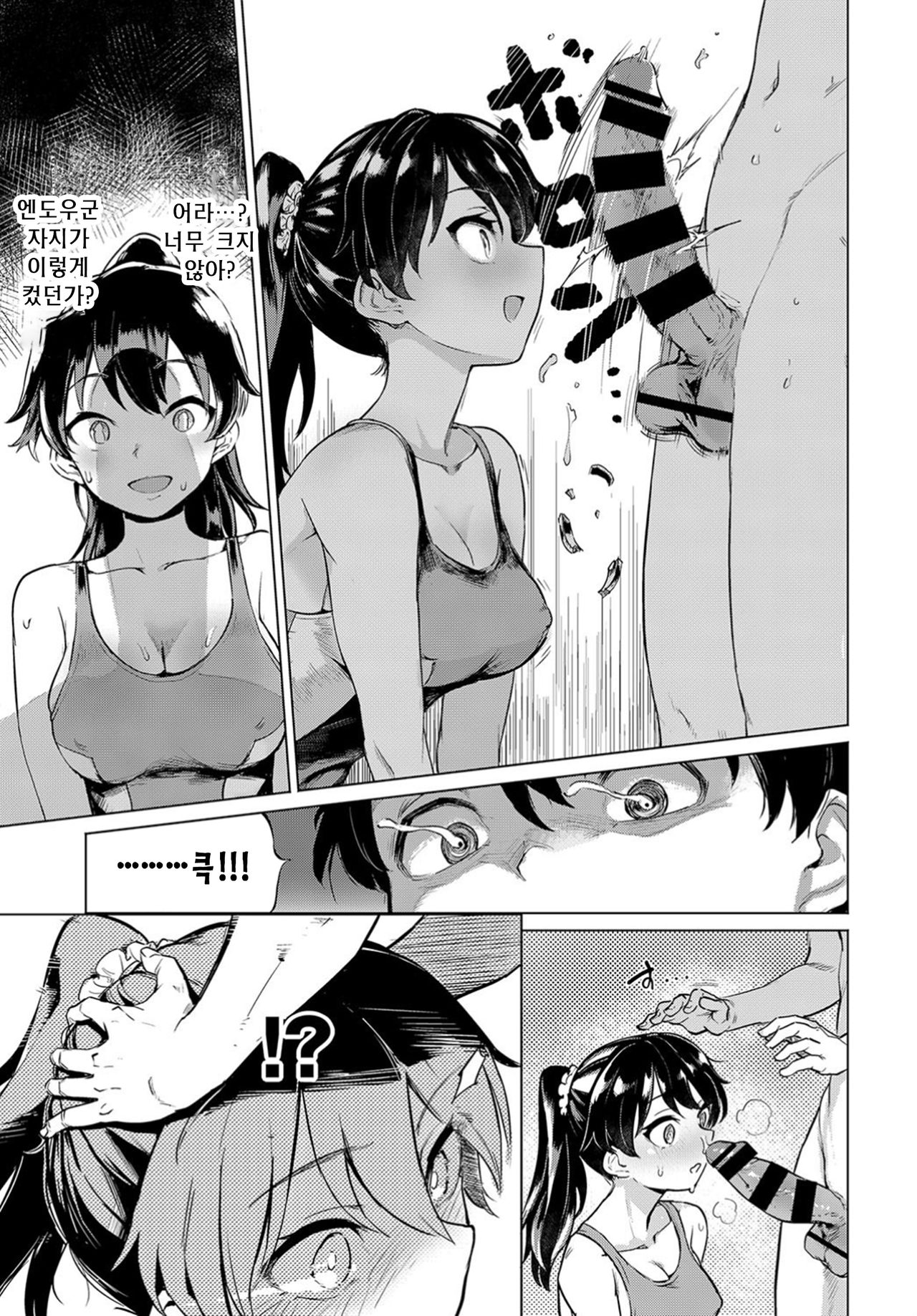 Teisouring Challenge page 7 full