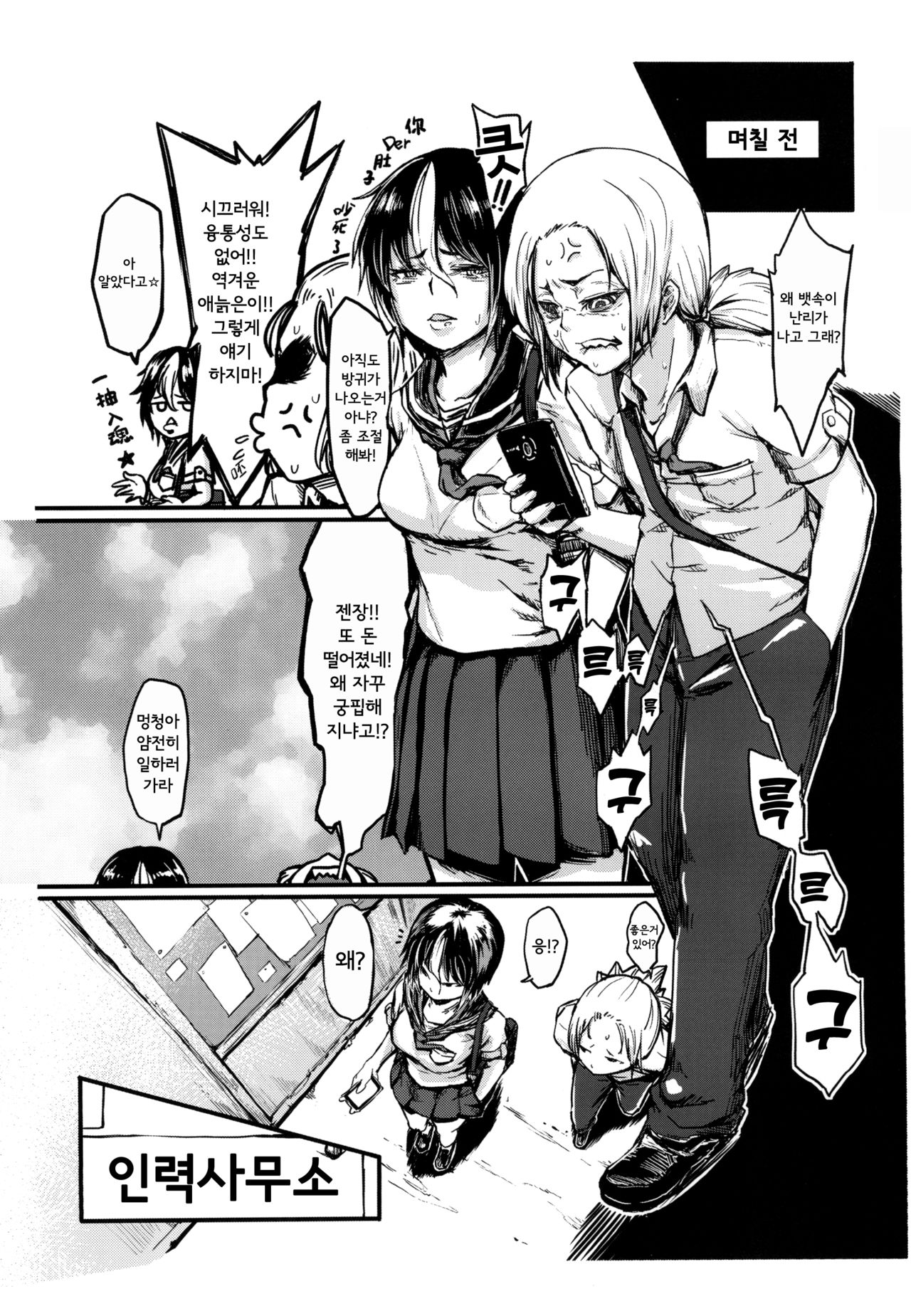 Tenken page 6 full
