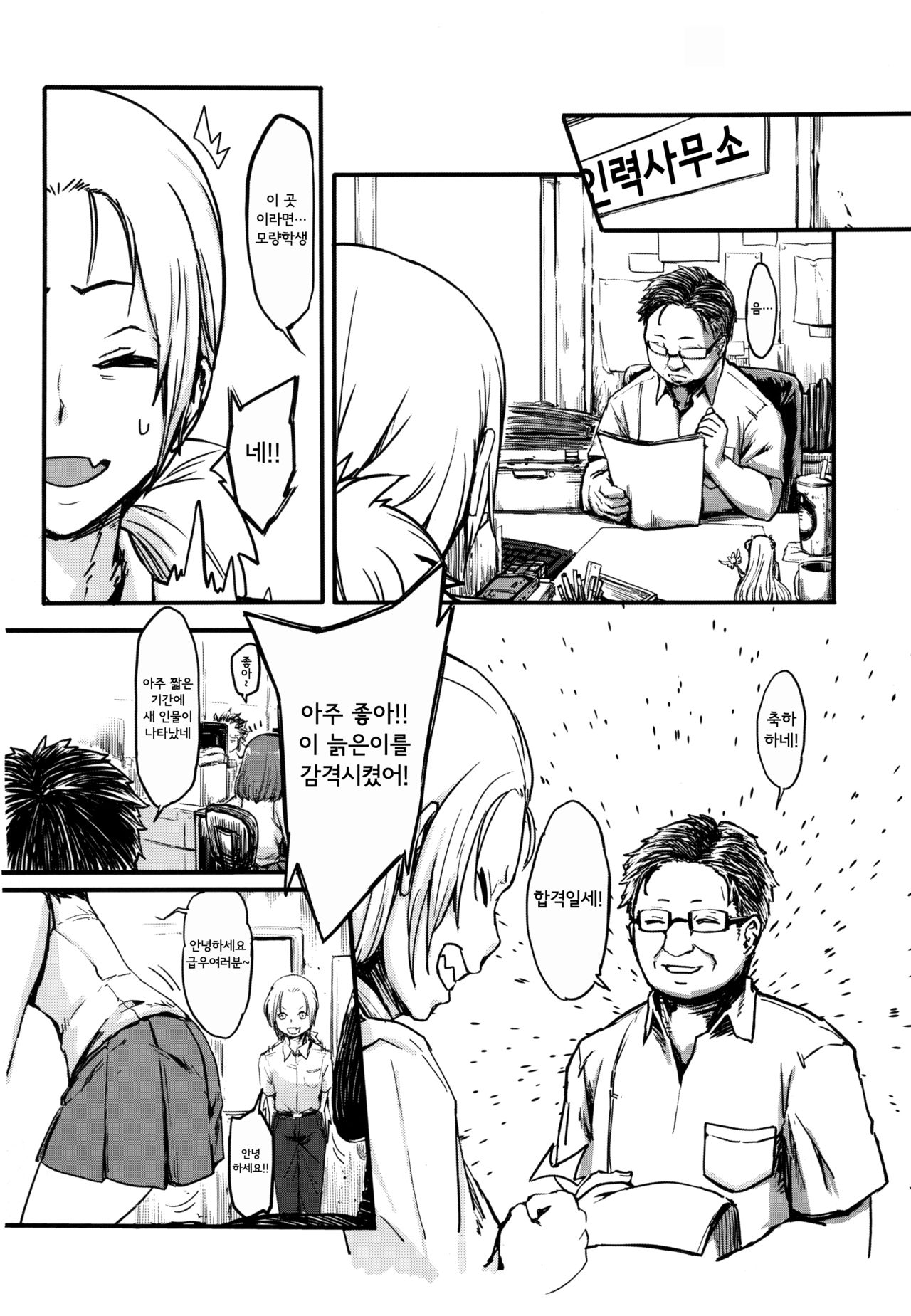 Tenken page 7 full