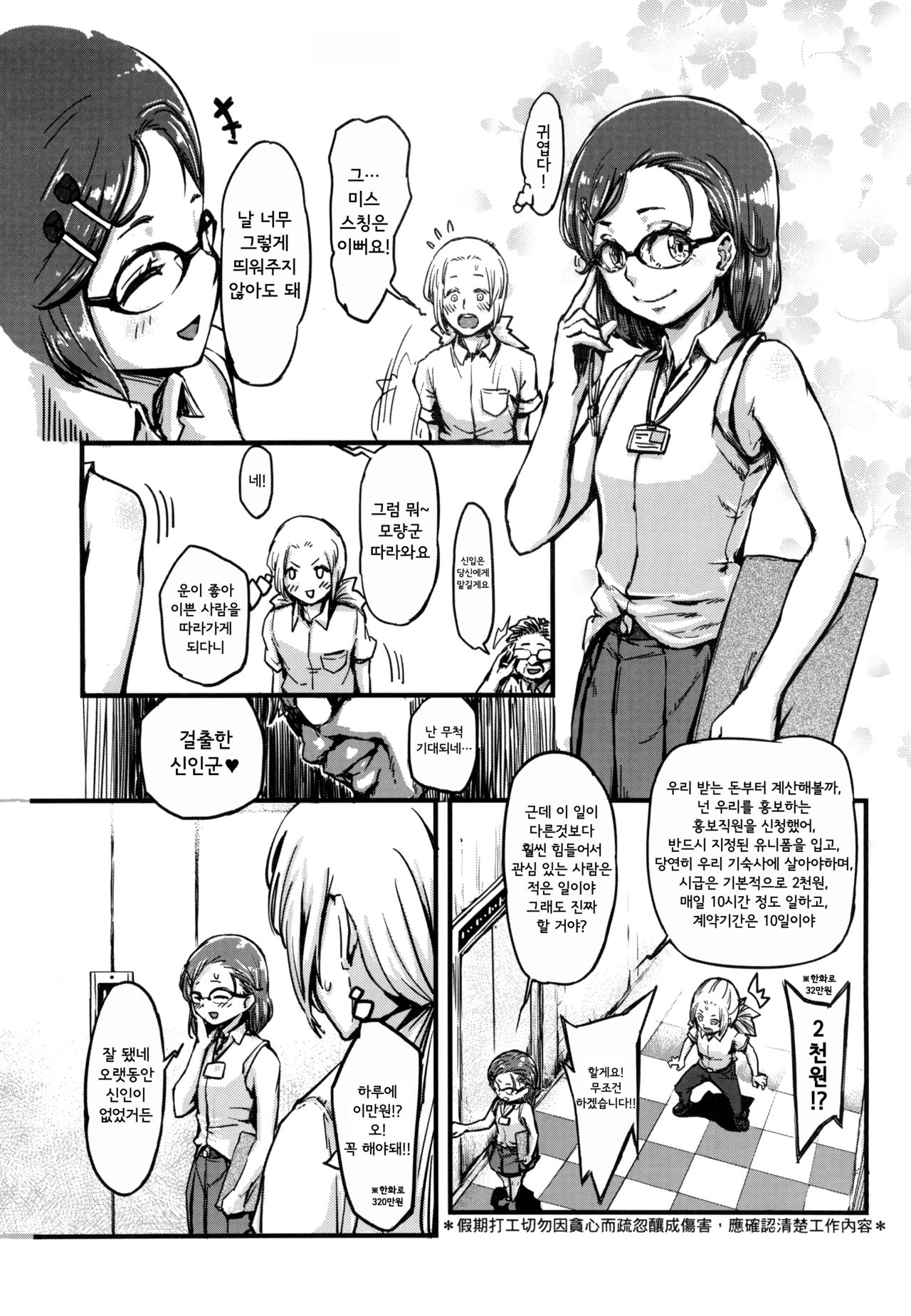 Tenken page 8 full