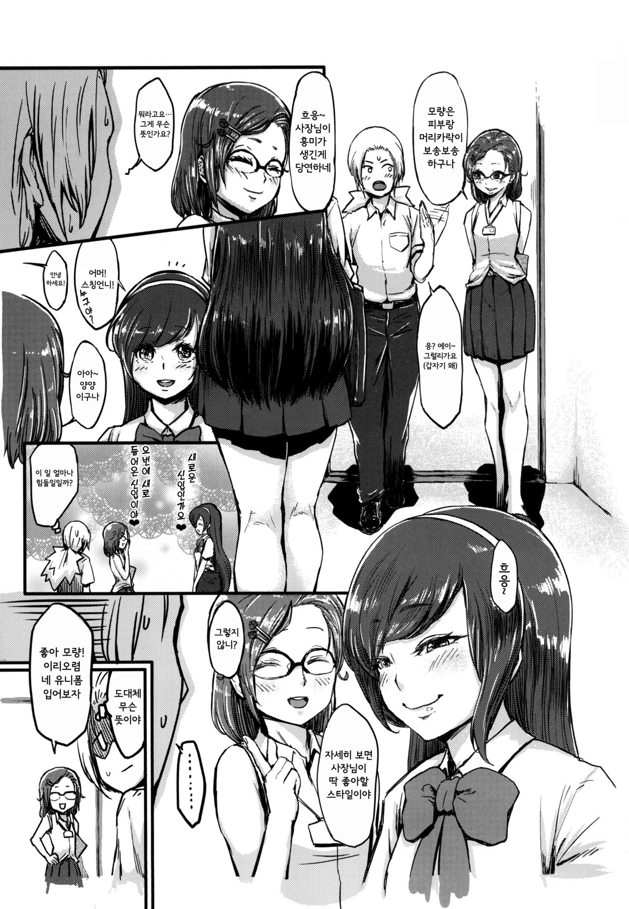 Tenken page 9 full