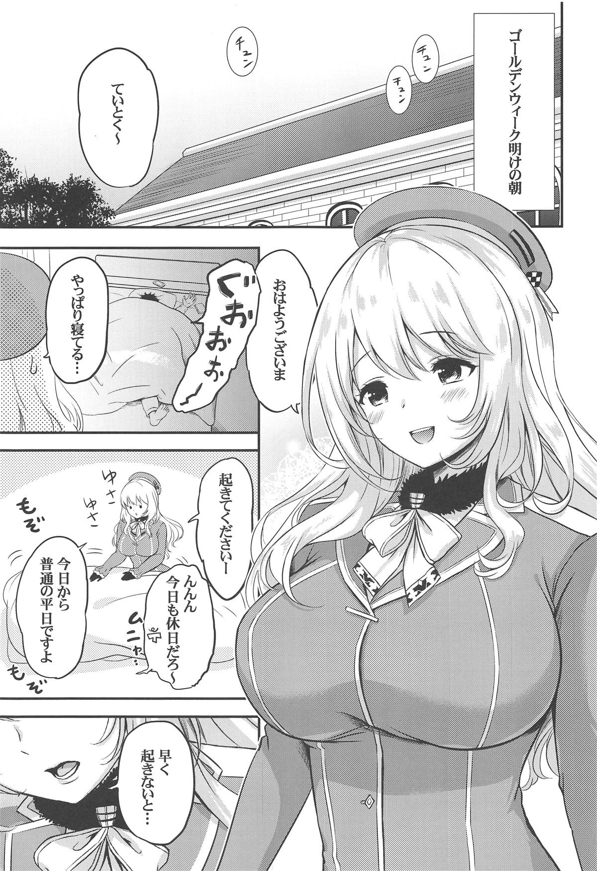 Atago to Mezamashi Ecchi page 4 full