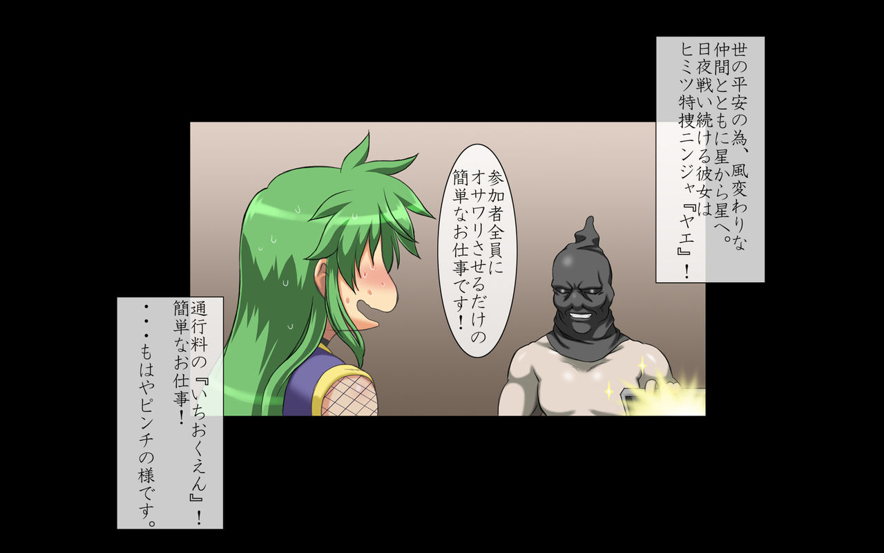 Himitsu Tokusou Ninja Saizensen! Okaidoku Double Pack! page 2 full