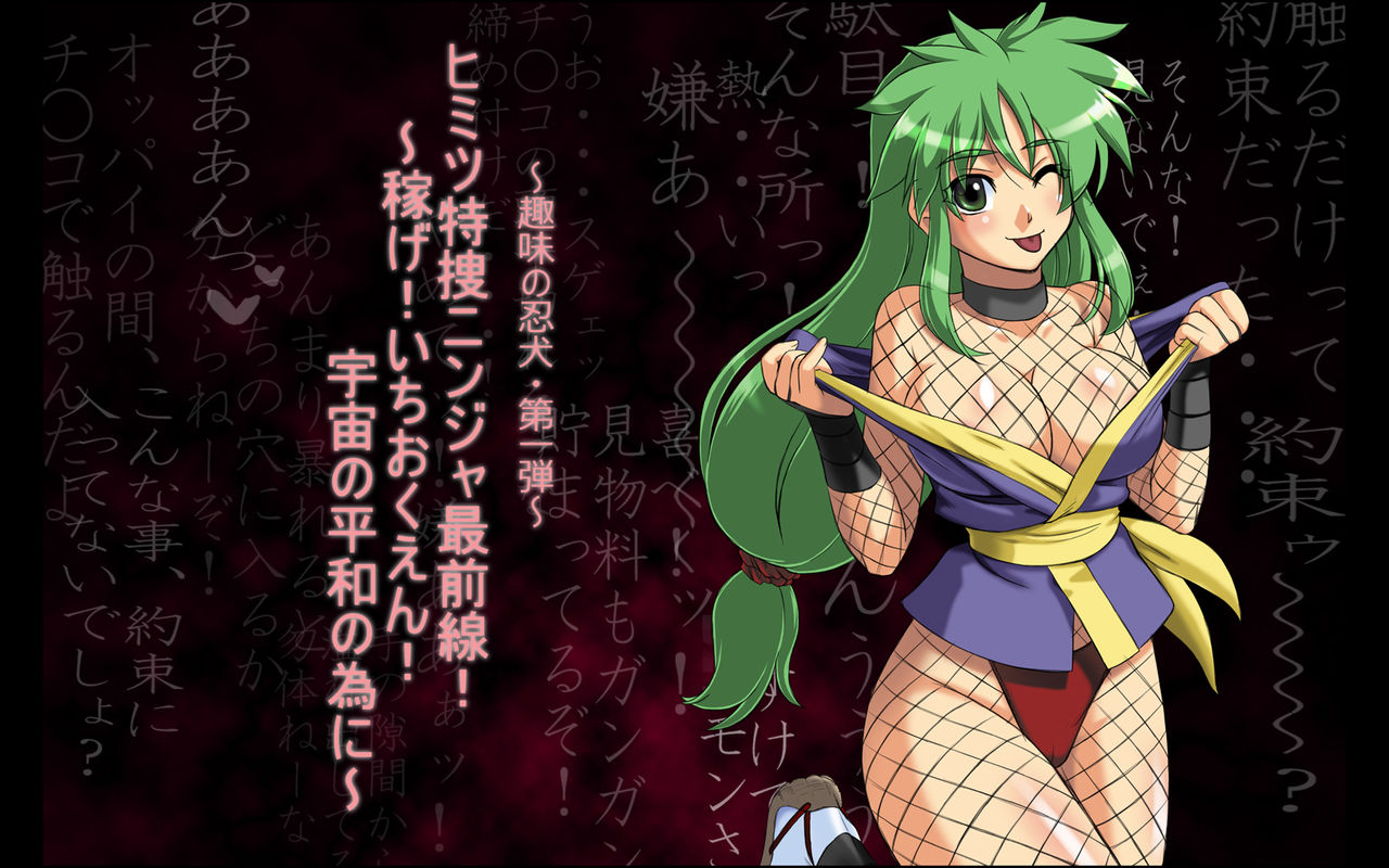 Himitsu Tokusou Ninja Saizensen! Okaidoku Double Pack! page 3 full