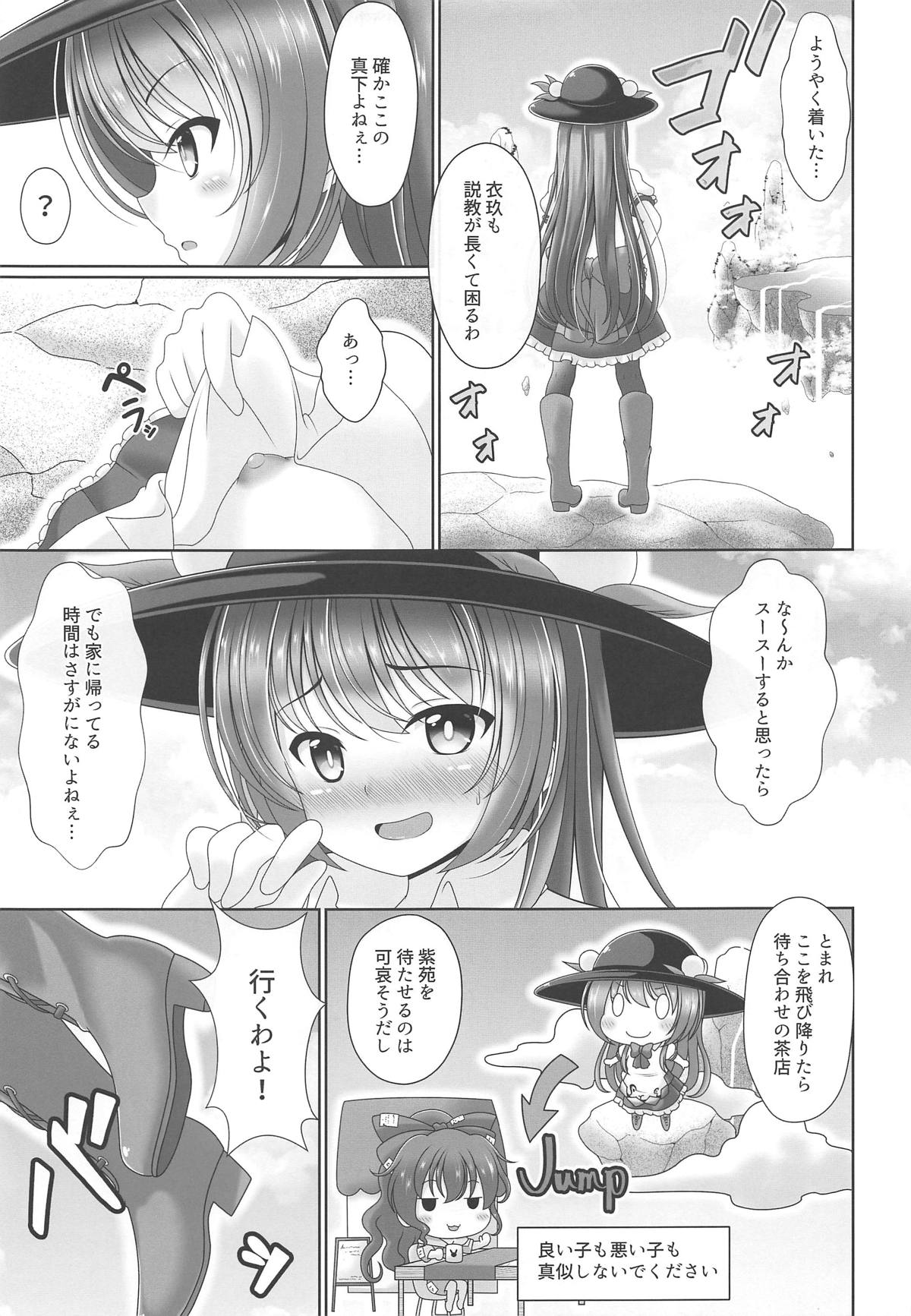 Oyakata! Sora kara Tennin ga! page 6 full