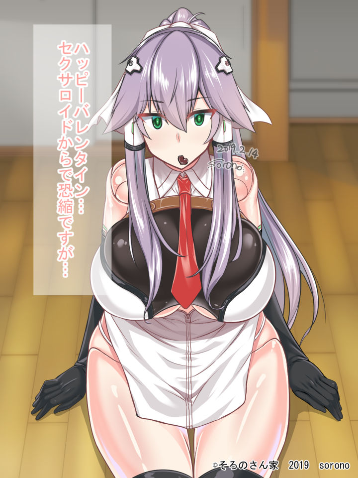 Sexaroid no Iru Seikatsu Sexaroid Omukae Hen page 3 full