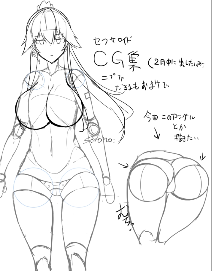 Sexaroid no Iru Seikatsu Sexaroid Omukae Hen page 4 full