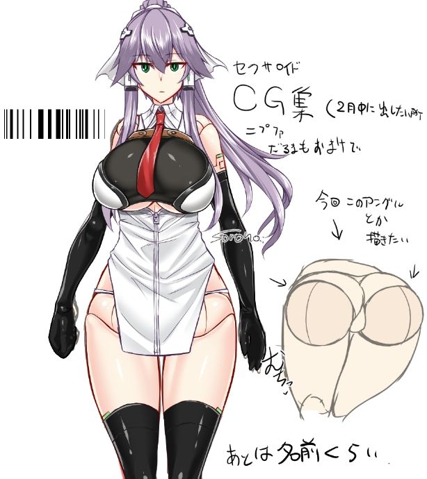 Sexaroid no Iru Seikatsu Sexaroid Omukae Hen page 5 full