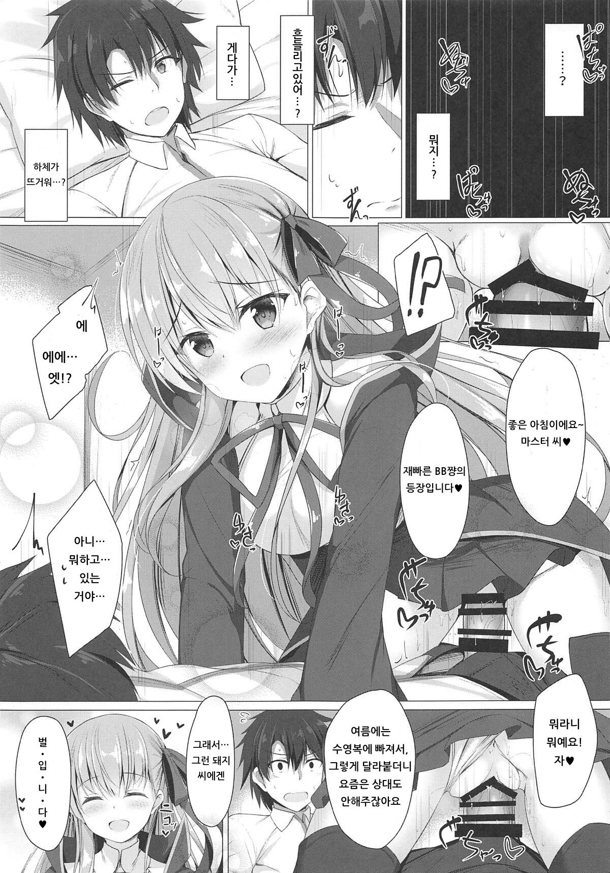 Oshioki desu yo, Senpai | 벌이에요, 선배 page 2 full