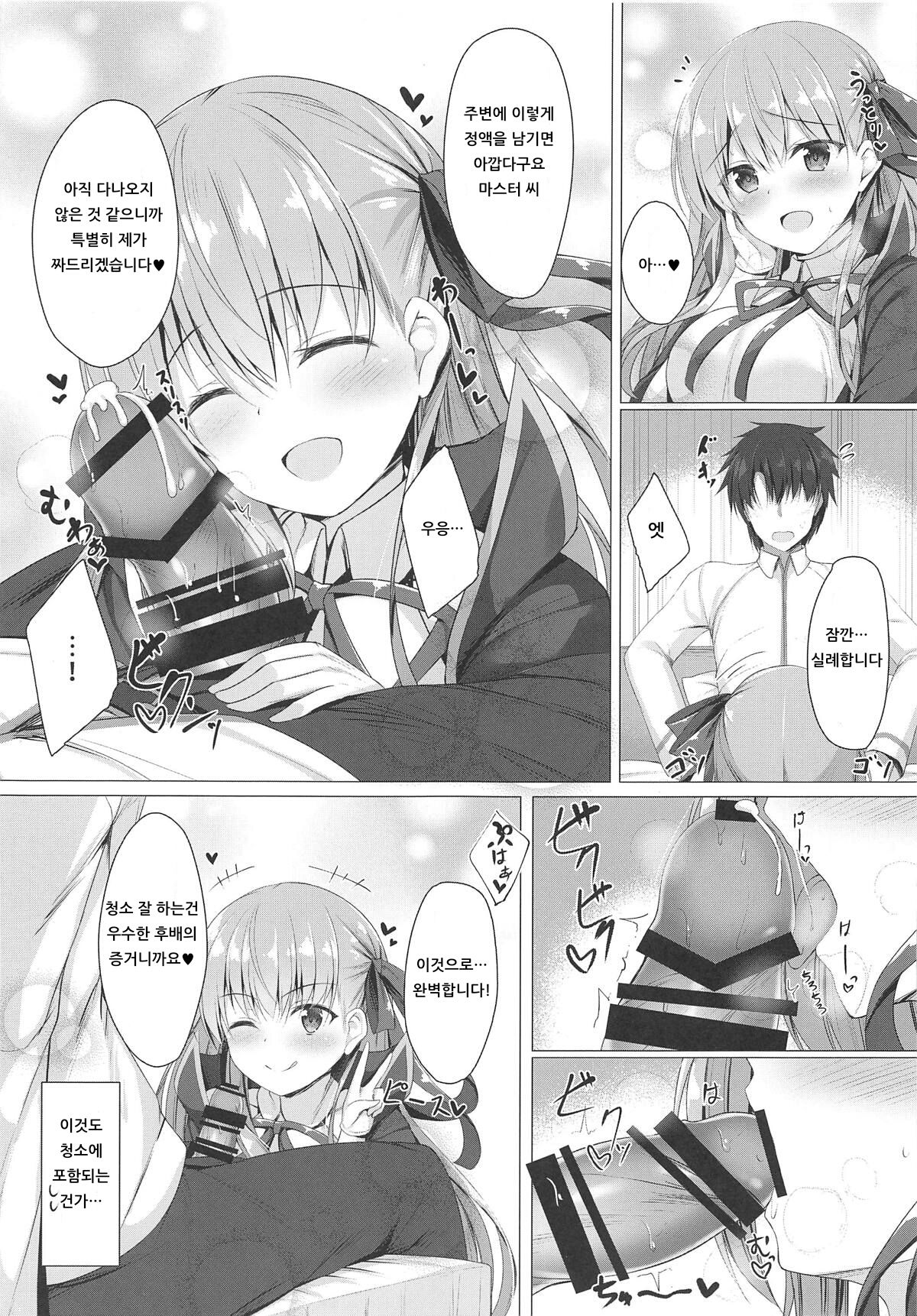 Oshioki desu yo, Senpai | 벌이에요, 선배 page 4 full