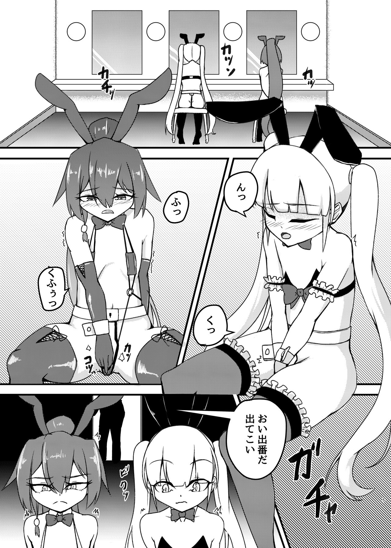 cage page 5 full