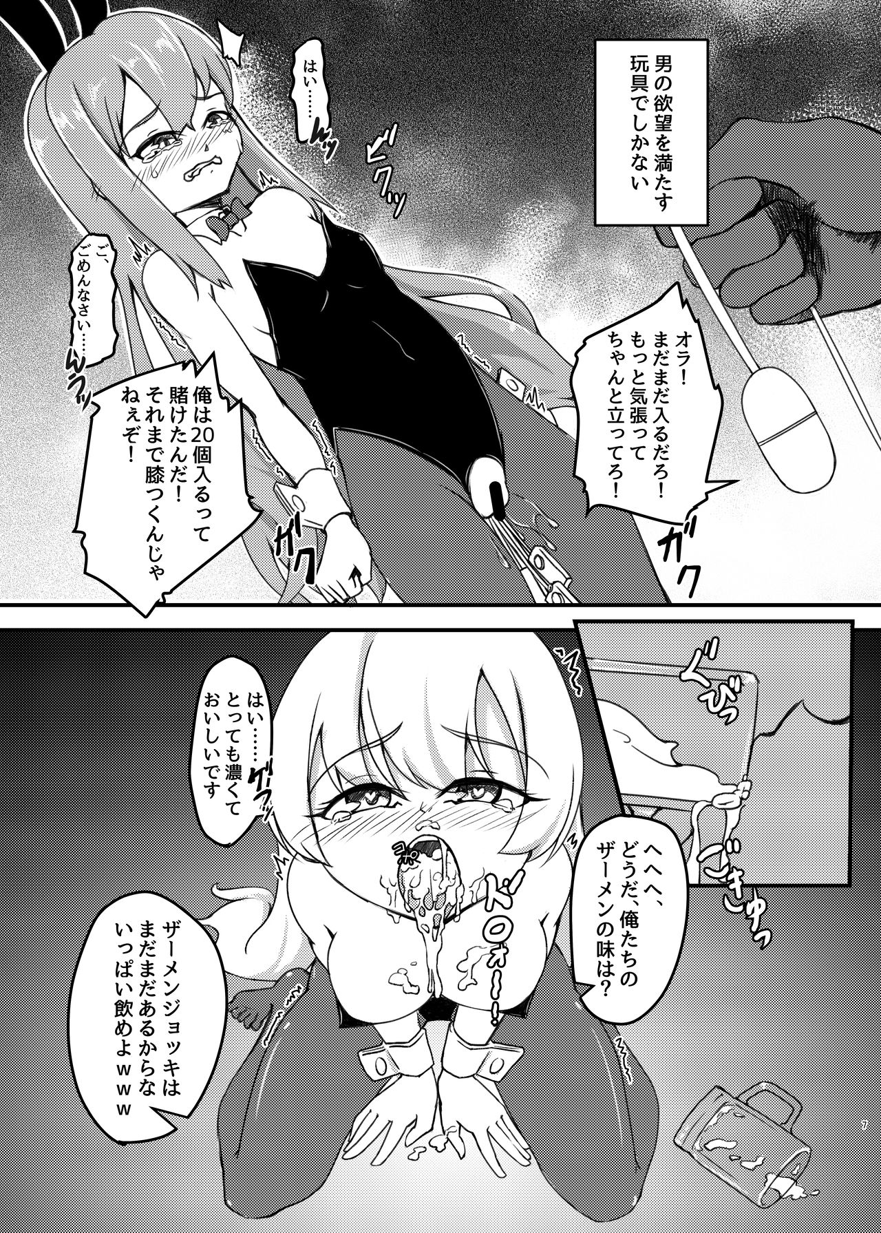cage page 7 full
