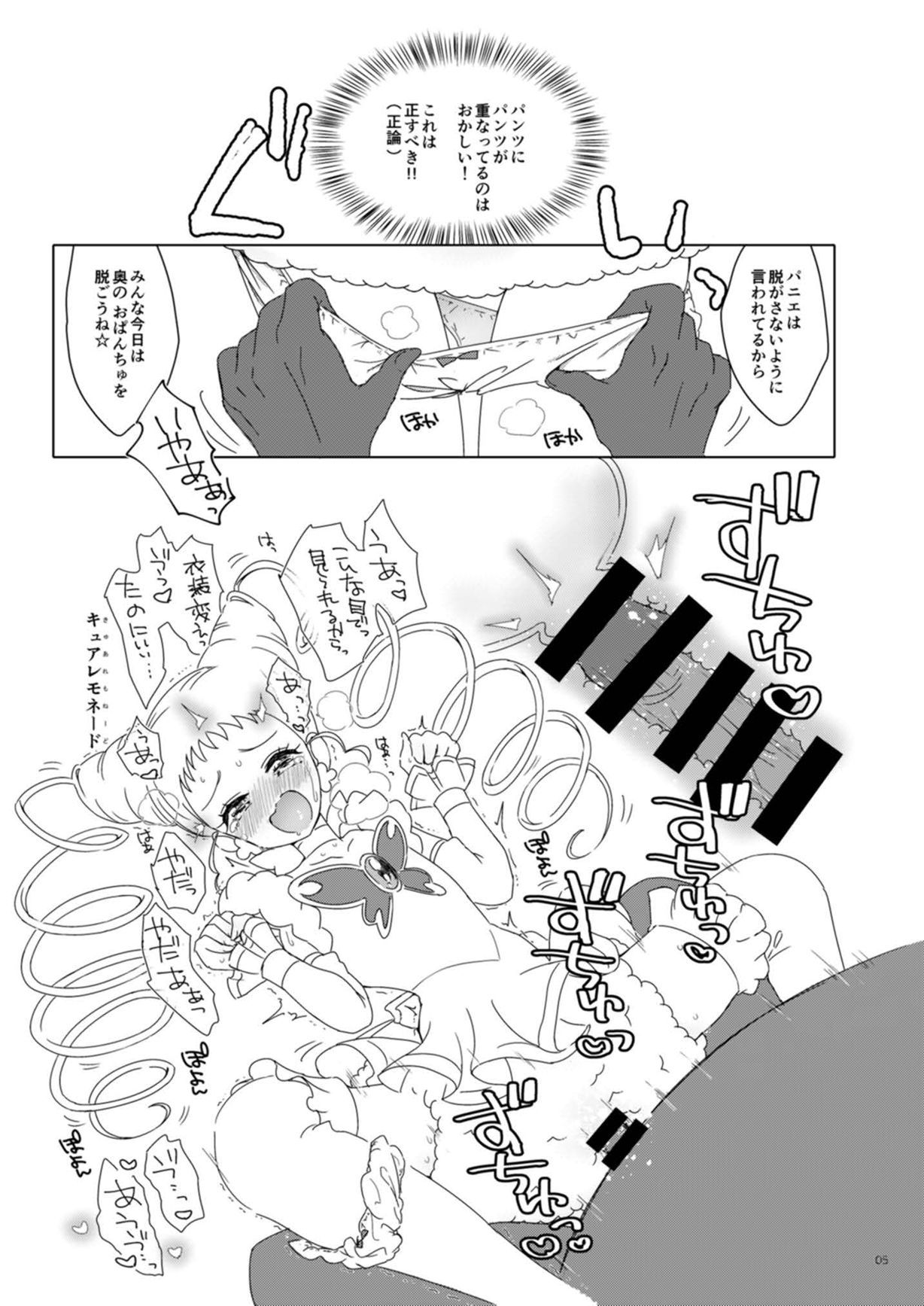 Pantsu Dakara Hazukashiimon! page 5 full