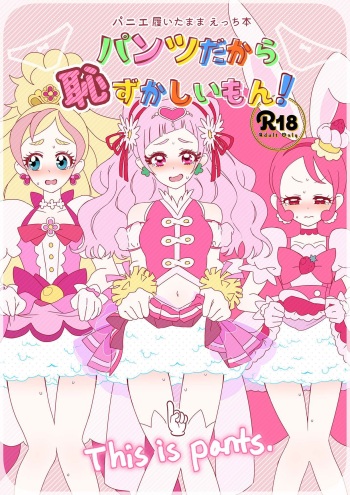 Pantsu Dakara Hazukashiimon! cover