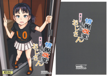 Jouhou Kaihen Lolicon Oji-san cover
