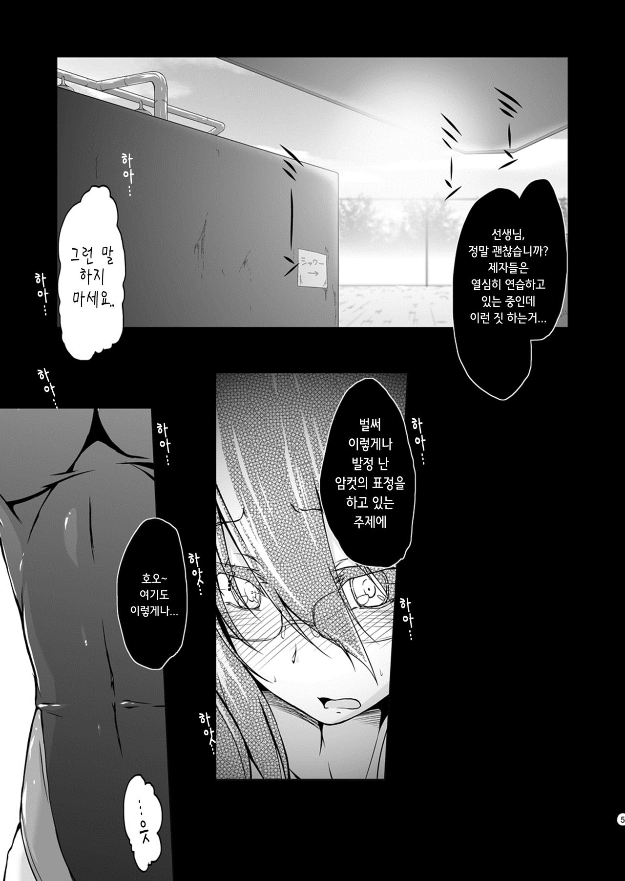 Bukatsu-chuu no Seito ni Kakurete AV ni Shutsuen suru Futanari Onna Kyoushi no Ohanashi | 부활동 중에 학생들 몰래 AV에 출연하는 후타나리 여교사의 이야기 page 5 full