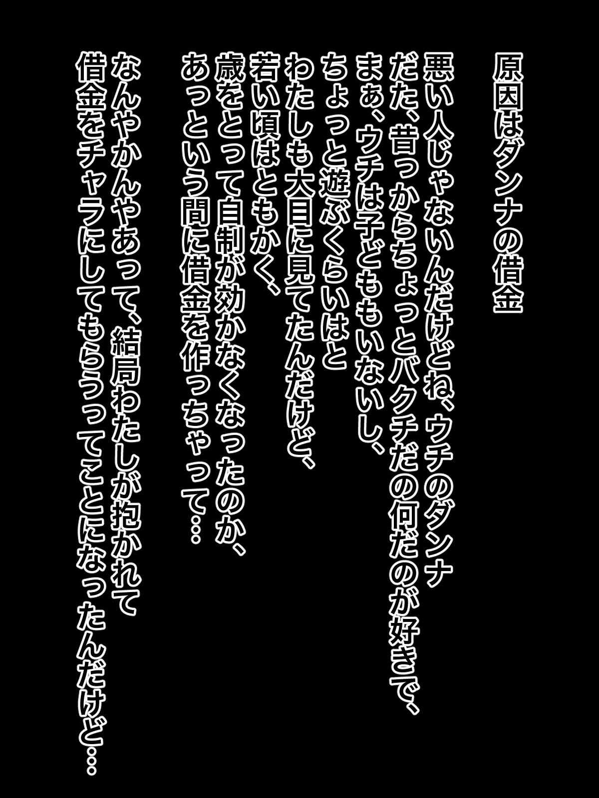 Babaa ga Baka na Danna no Shakkin no Kata ni Uraretara Wakai Otoko to Love Love de Shiawase ni Natta page 2 full