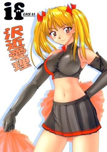 if CASE 01 Eri Sawachika cover