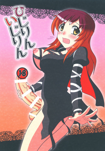 Hijirin Ijirin cover