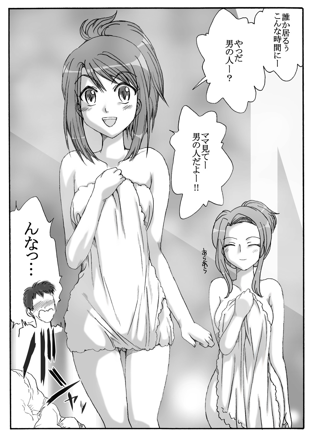 Konyoku de echhi na hahako to souguu! Zenpen page 3 full